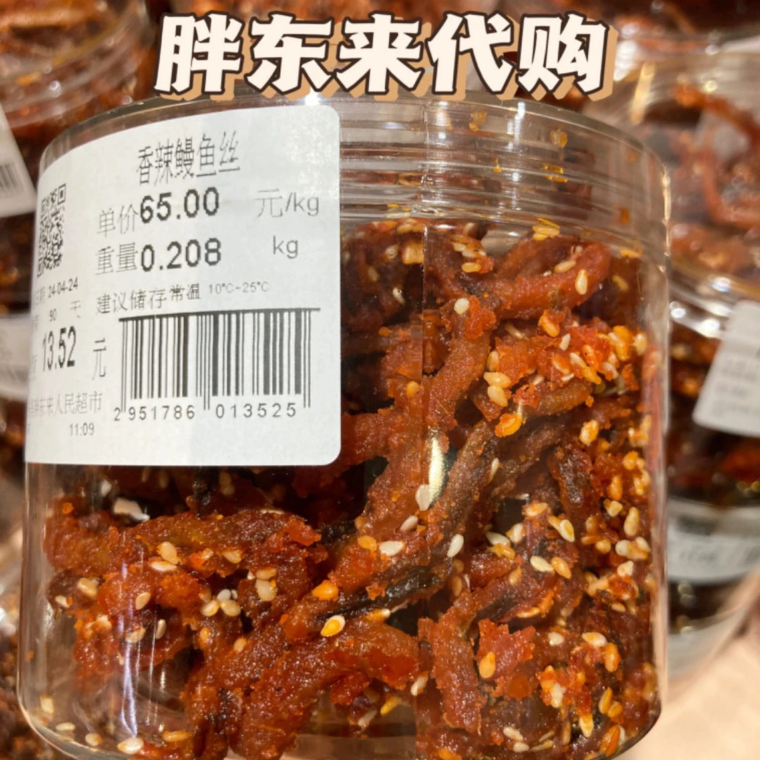 DL许昌胖东来代购自制零食香辣鳗鱼丝