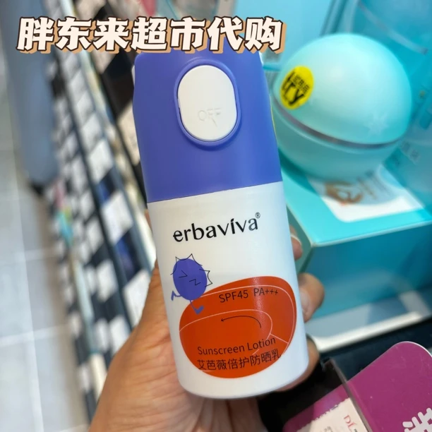代购许昌胖东来超市艾芭薇青少年军训防晒霜