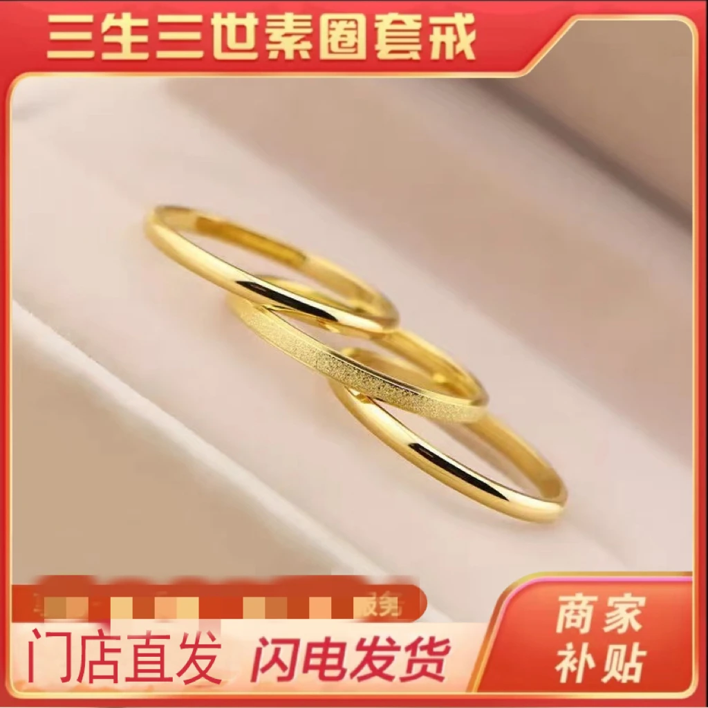 三生三世食指戒指女光面磨砂小素圈ins情侣套装潮流尾