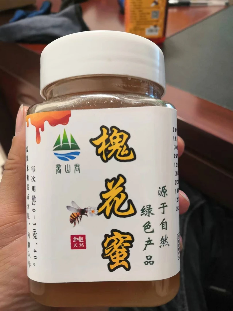 秦岭深山槐花蜜 中蜂土蜂蜜全成熟全封盖高海拔原蜜每瓶净重500克