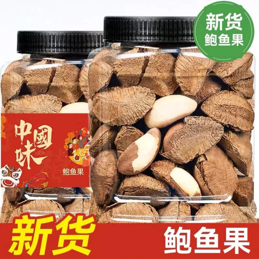 新疆沙漠果鲍鱼果袋装500g盐焗坚果炒货年货休闲零食特产批发250g
