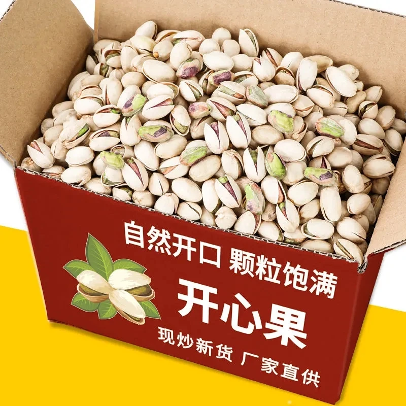 新货盐焗大颗粒开心果饱满原色无漂白追剧办公室休闲零食坚果干果