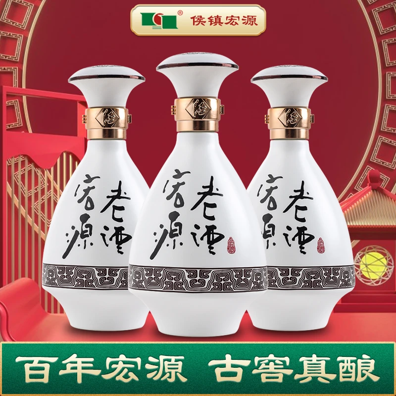 宏源42%升级版老酒白酒浓香型42度480ml