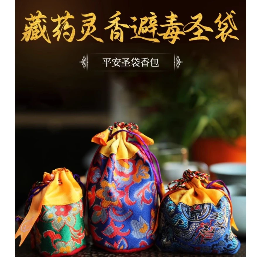 【优敏芭】天然藏药香囊 香包