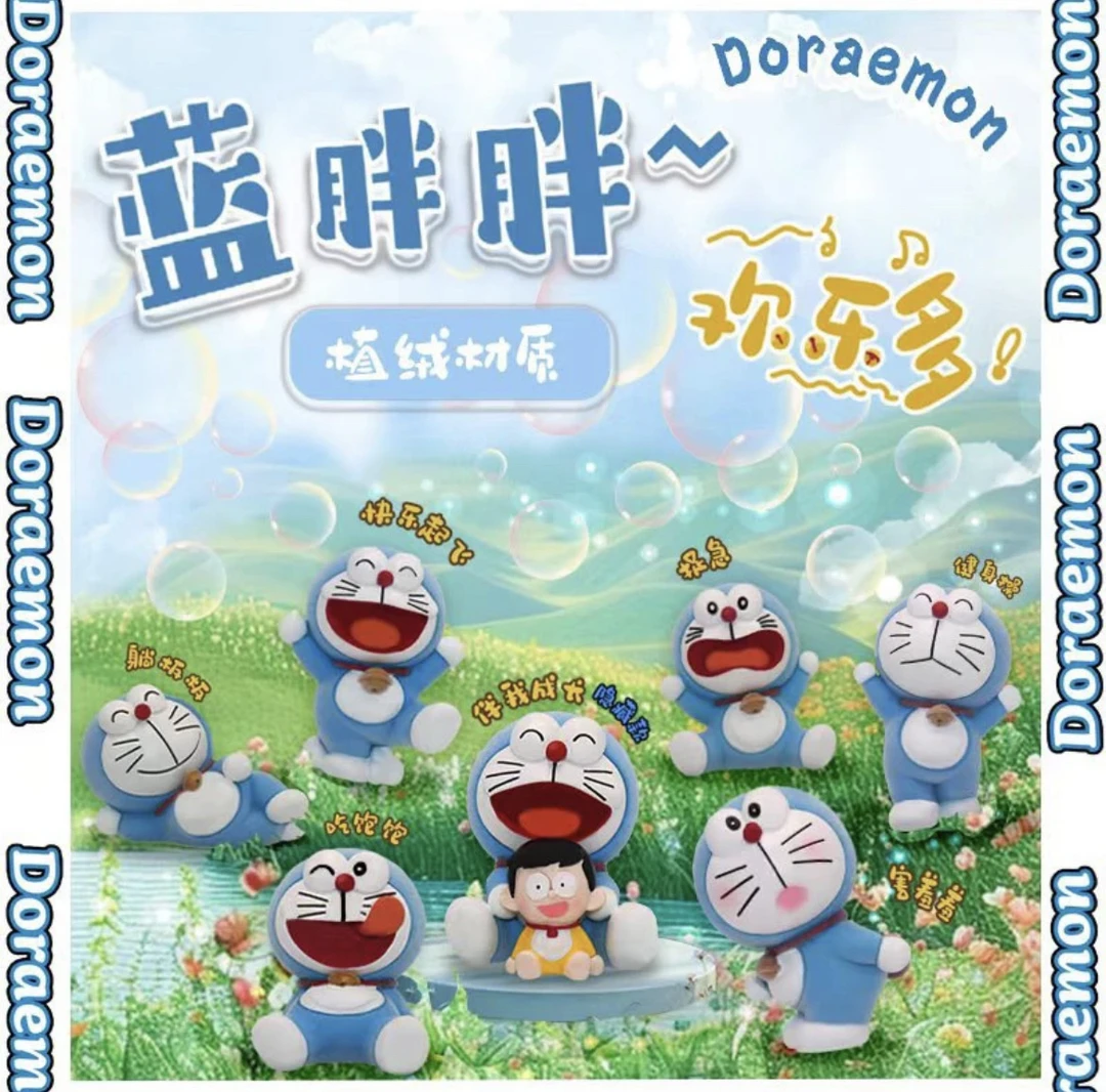 【蓝胖胖欢乐多】植绒款潮玩盲盒手办系列可爱公仔