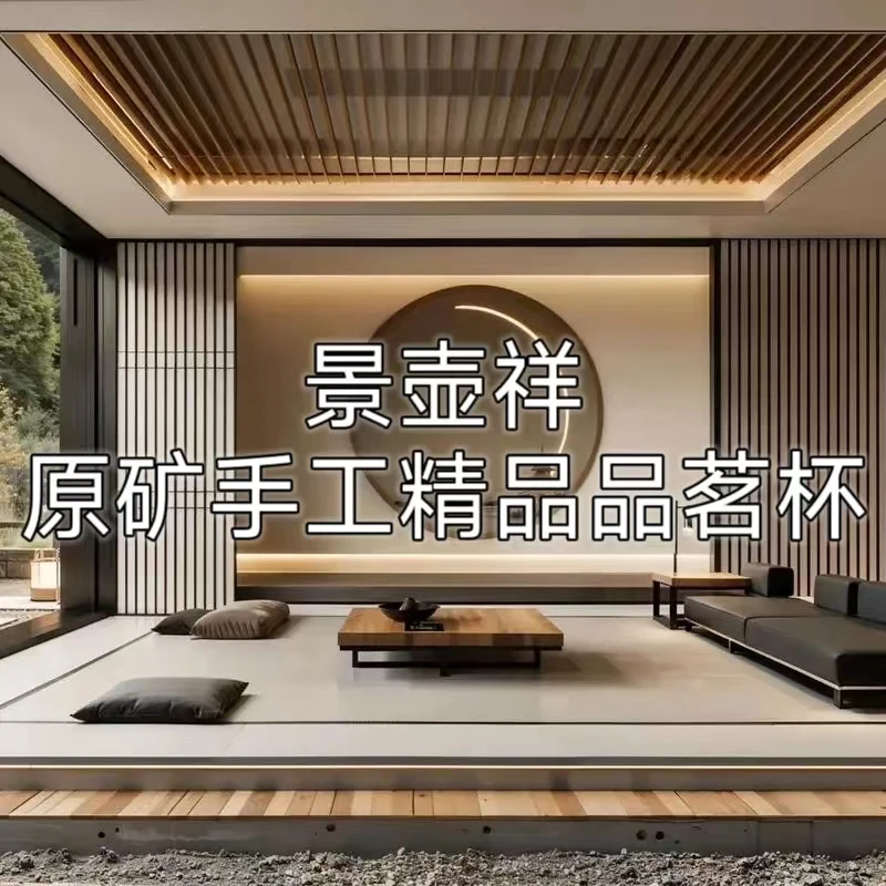 景壶祥 原矿手工精品品茗杯