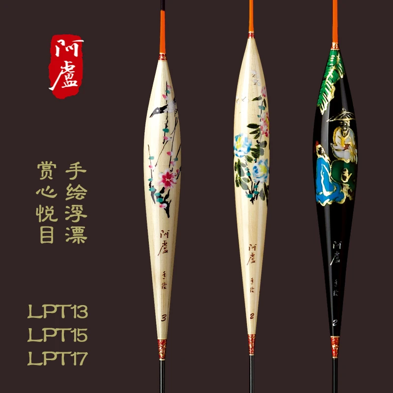 阿卢手绘浮漂LPT13 15 17喜鹊登梅牡丹品茶图混养鲤鱼抗风浪灵敏