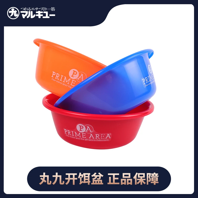 丸九开饵盆饵料 量勺 饵料盆不粘饵易清洗 黑拉饵盆白色 红色蓝色