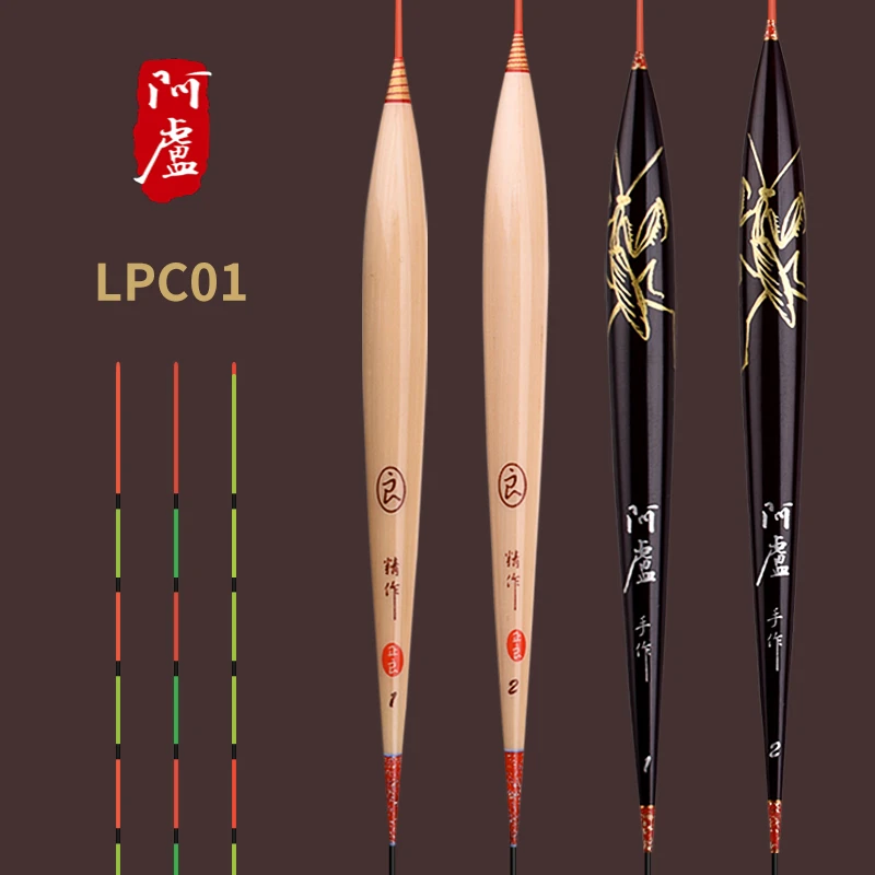 阿卢浮漂c01芦苇鱼漂LPC01加粗醒目鲫鱼鲤鱼草鱼混养鱼标 猾鱼漂