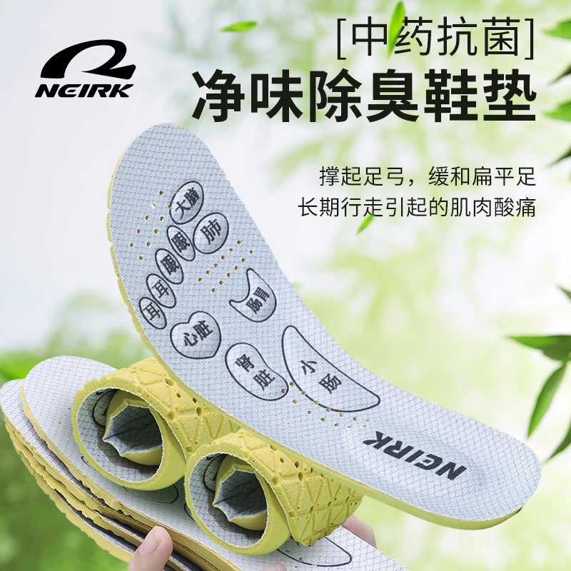 Neirk新款夏季4D按摩中药鞋垫舒适透气净味除臭柔软防臭鞋垫子