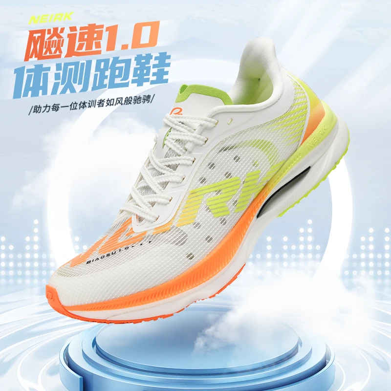 Neirk飚速1.0全掌尼龙碳板超临界马拉松体考体测跑鞋田径