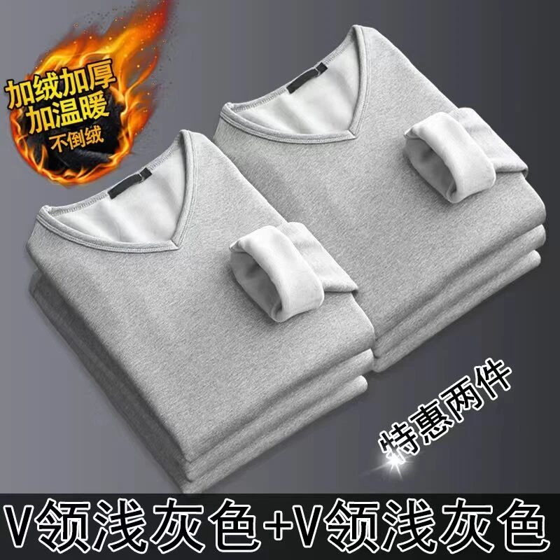 冬季加绒加厚款恒温保暖内衣男上衣V领纯色秋衣服防寒内穿打底衫