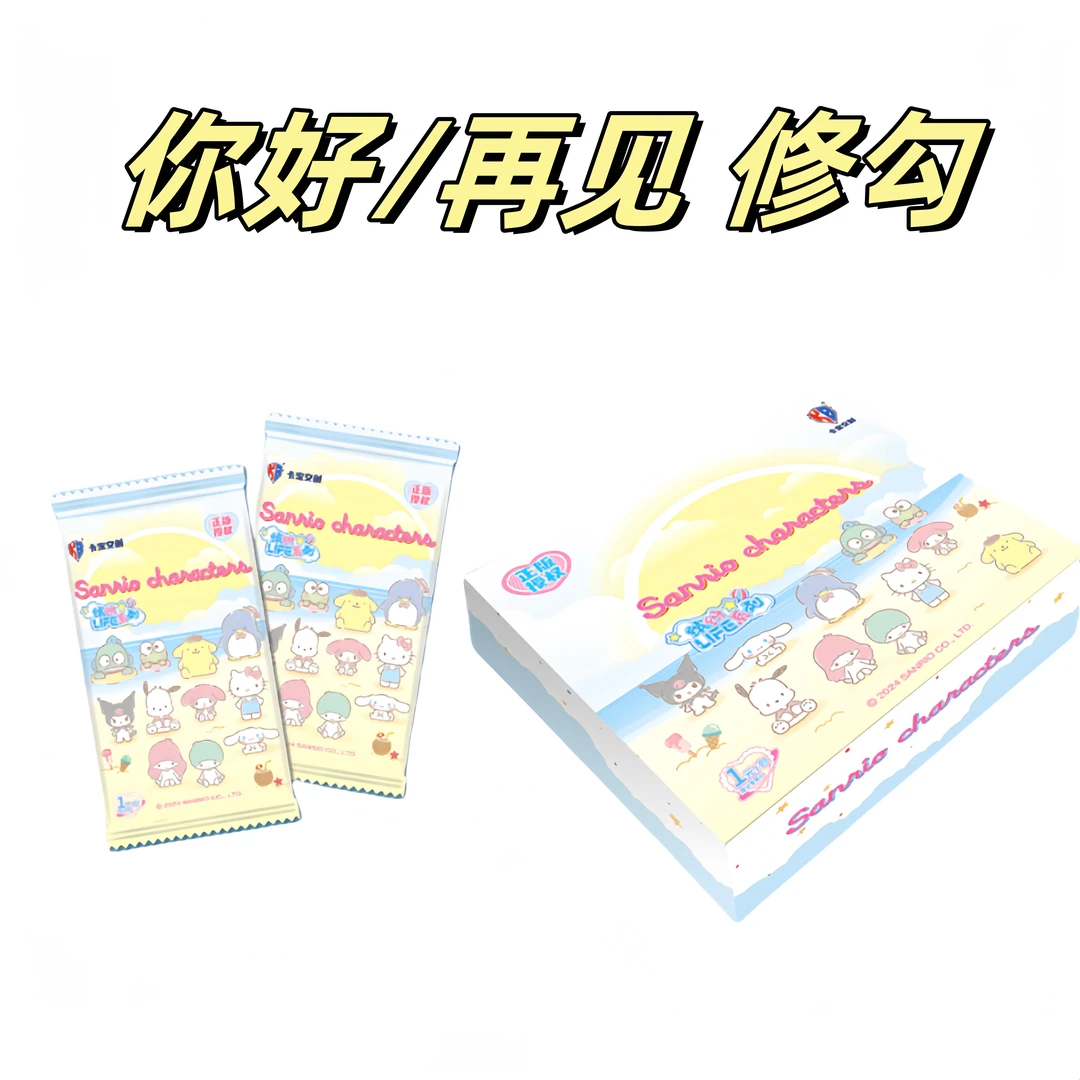 【拆包】三丽鸥2弹 卡宝文创  life缤纷收藏卡牌(1)