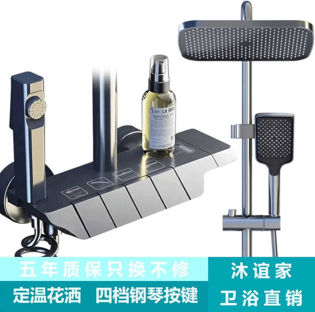 MUYIJIA/沐谊家枪灰色四功能温控花洒套装