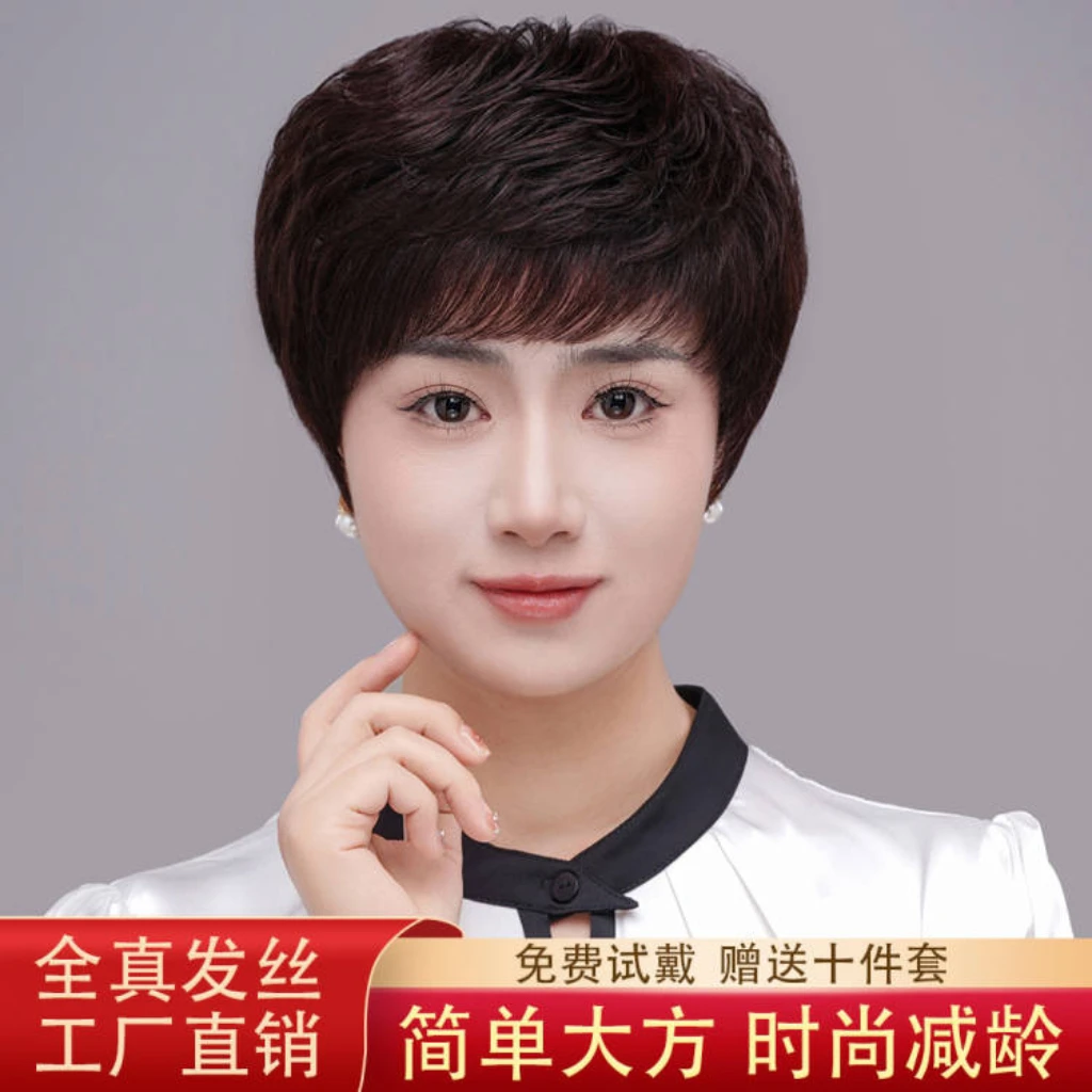 【减龄纹理烫发】全真发丝女蓬松自然全头套中老年整顶假发轻薄透气