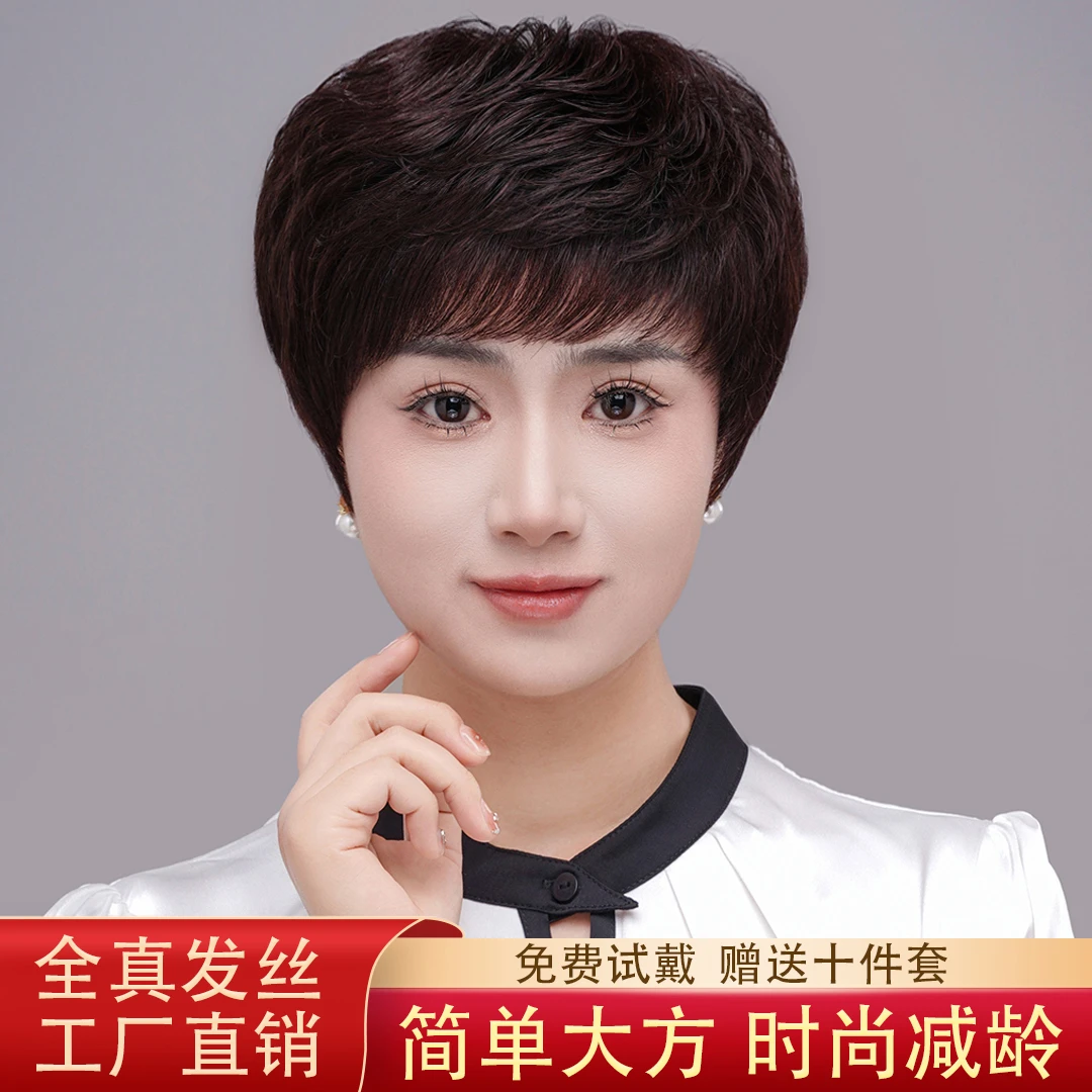 全手织夏季高端纹理烫发型轻薄透气减龄发型真发套
