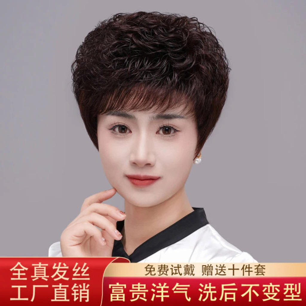 假发真人发丝短卷发全头套中老年女士妈妈款整顶发套全真发轻薄款
