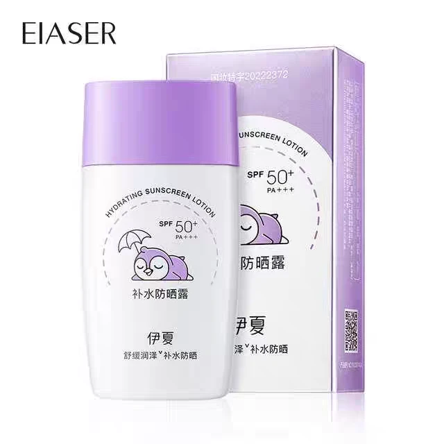 白白日记补水防晒露清透水润防晒霜保湿隔离防紫外线防水防汗