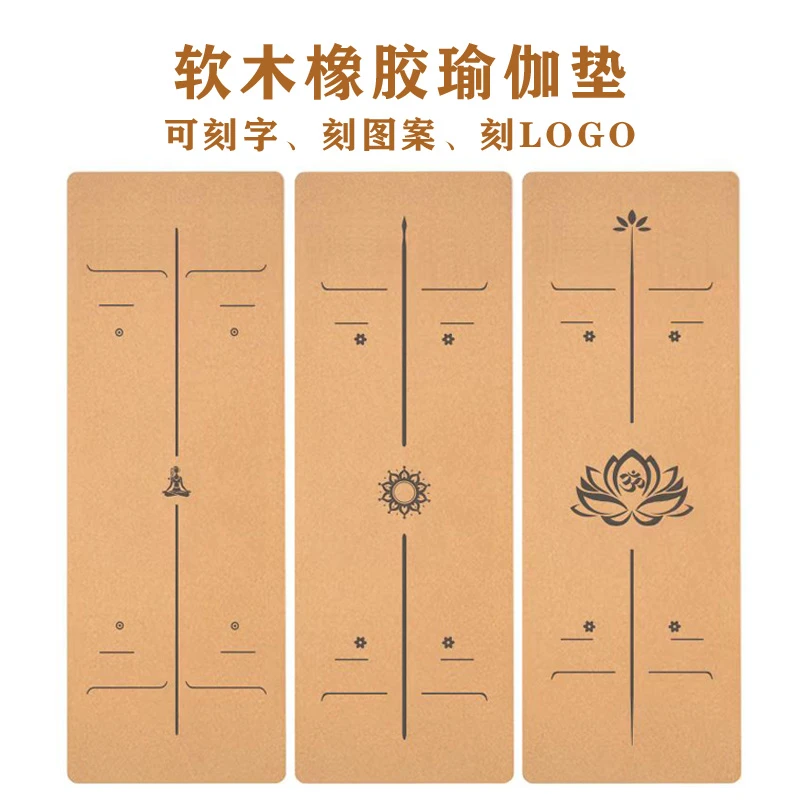 可定制logo瑜伽馆专用双面软木瑜伽垫天然橡胶防滑冥想体位线地垫