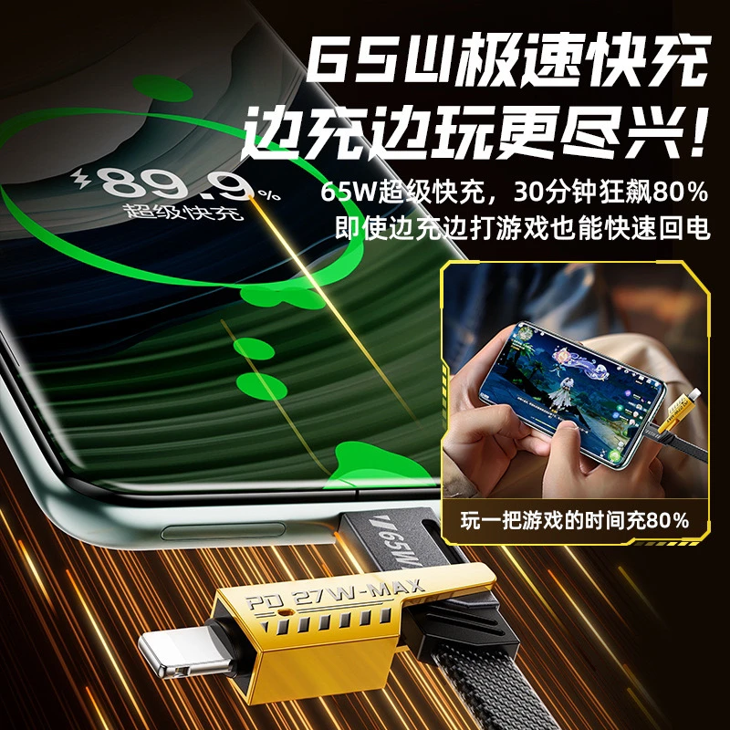 四合一数据线65W超级快充尼龙编织机甲数据线多功能高速