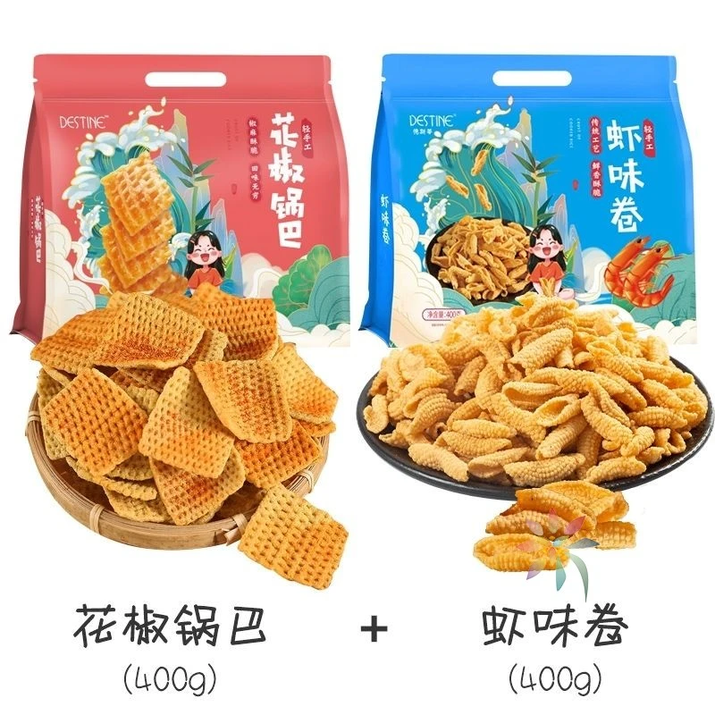 艾米莉徳斯蒂虾味卷花椒锅巴手工怀旧休闲宿舍网红零/0lb蔬菜组合