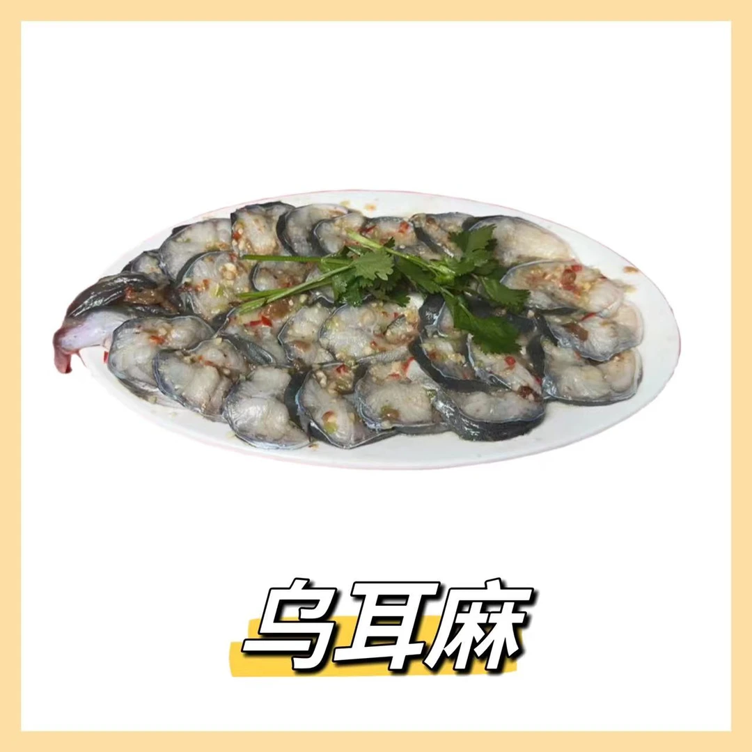 【做桌酒席吃中山乌耳麻】菜品600g省内包邮一比一还原做桌味道