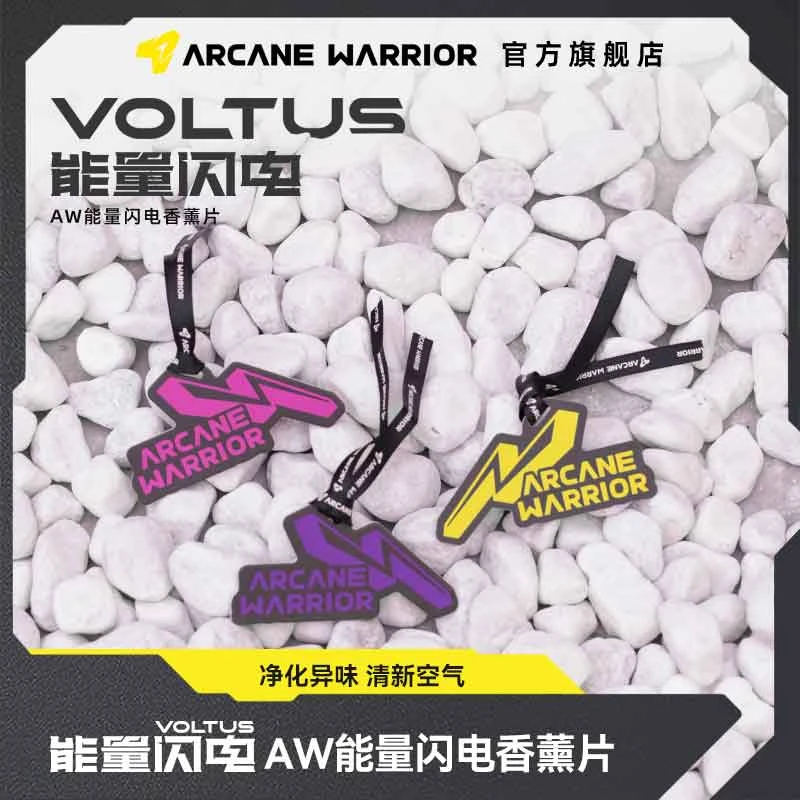 ARCANE WARRIOR能量闪电香薰片AW汽车文化限定周边