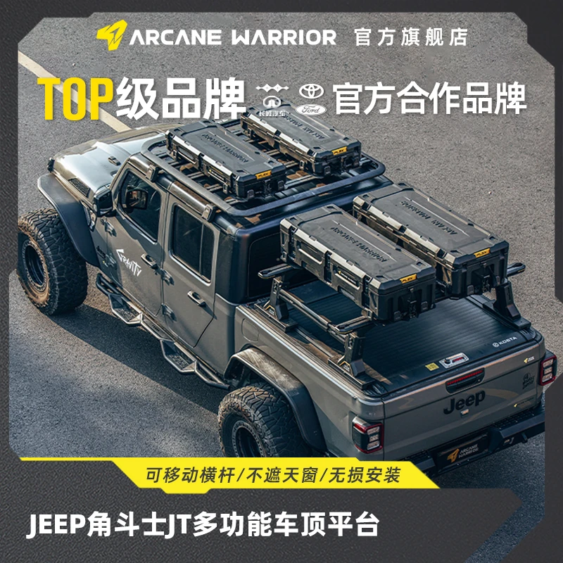 ARCANE WARRIOR角斗士JEEP超级大满配超级钢脊皮卡龙门架
