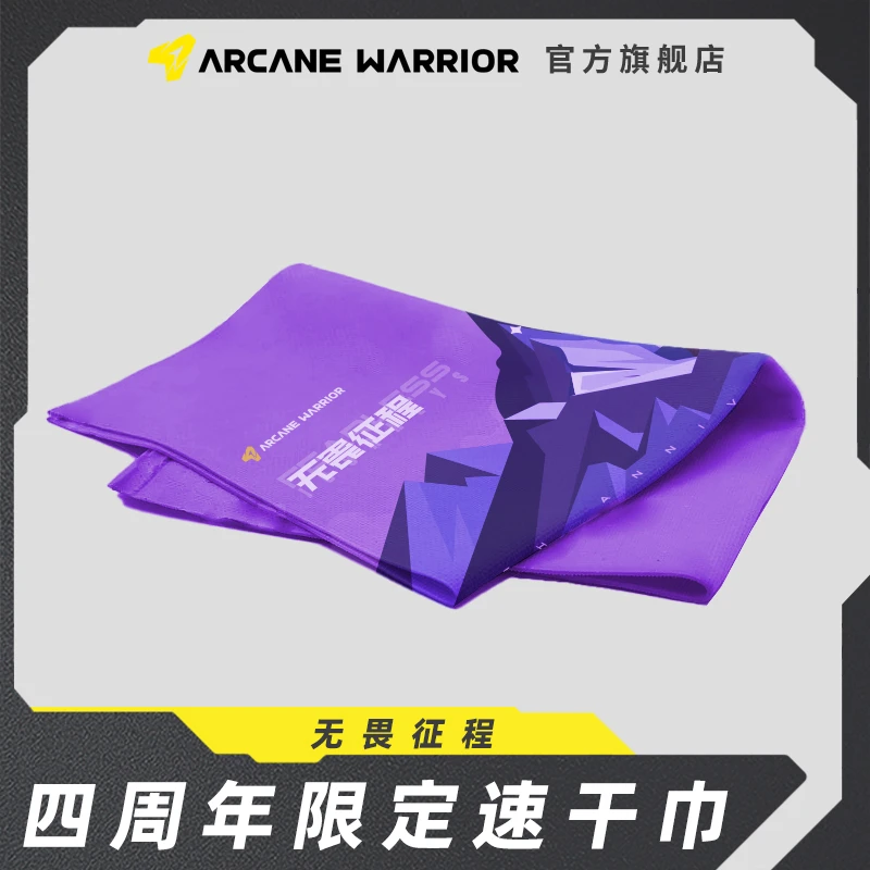 ARCANE WARRIOR四周年限定 速干巾