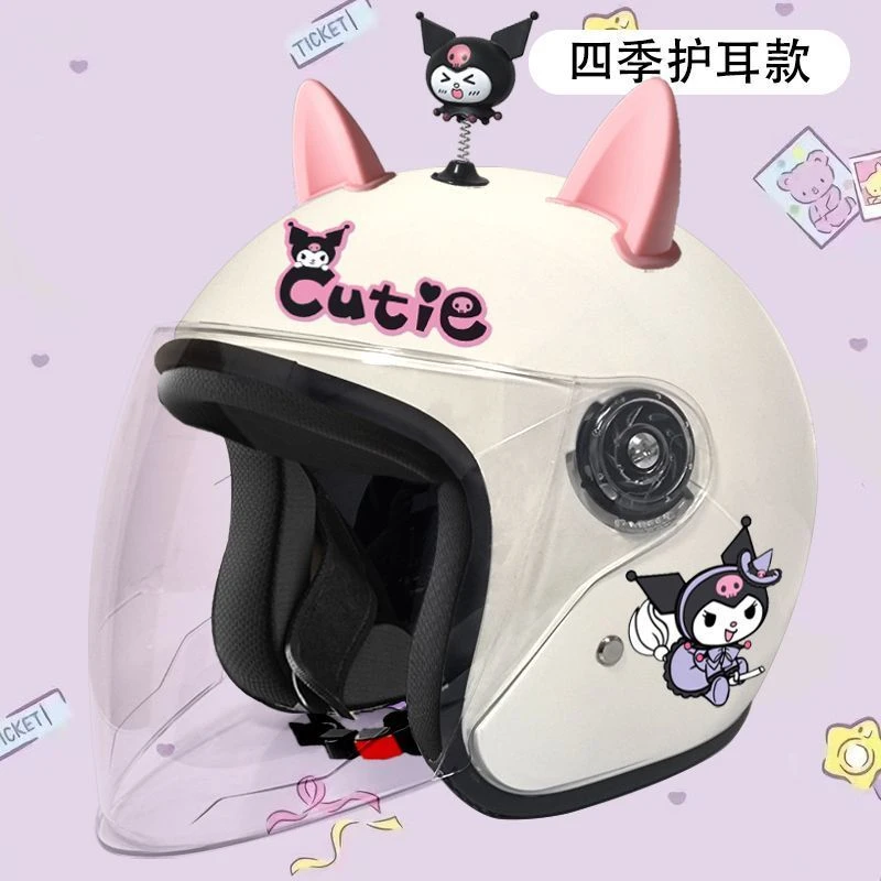 电动车头盔冬季通用可爱库洛米四季护耳防风镜片秋冬保暖长镜片款