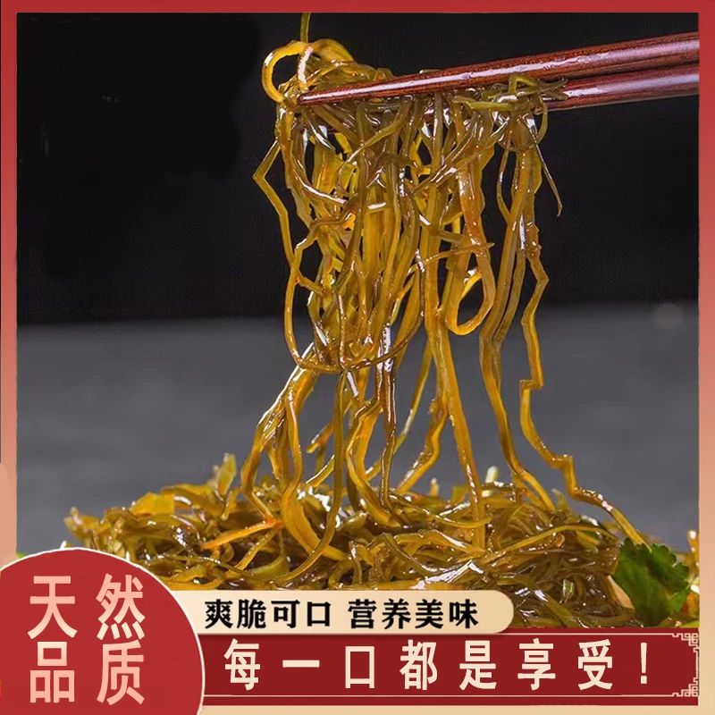 【拍一发4】12倍泡发率高泡发免切干海带丝凉拌菜小时候味道40g
