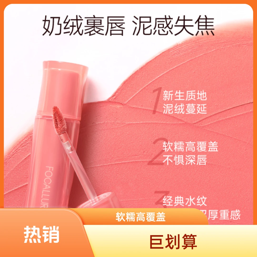 菲鹿儿浮蝶哑光唇釉雾感显白口红唇裸色菲鹿儿女不滋润易掉色