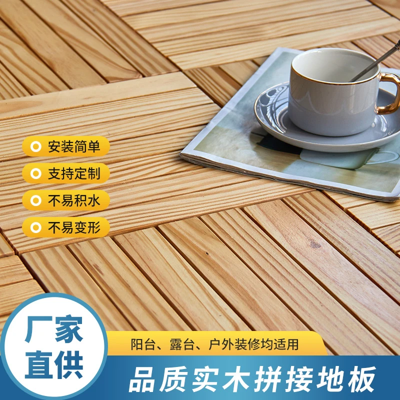 花园地板防腐木地板户外阳台露台庭院花园室外地面装饰拼接装防滑