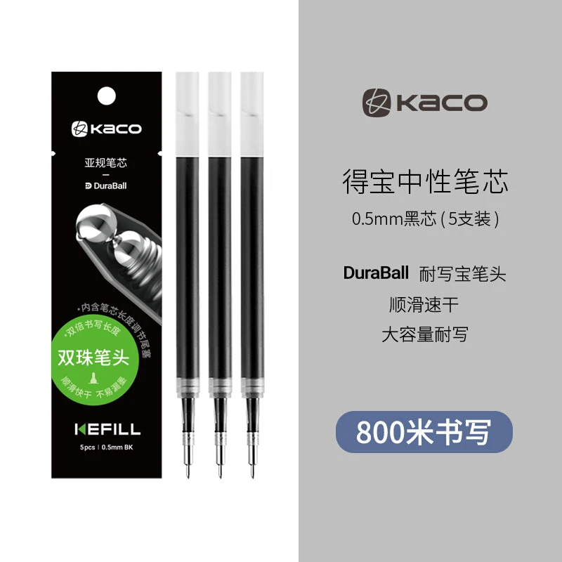 KACO 得宝按动式学科笔笔芯中性笔替芯0.5黑色针管型亚规通用顺滑