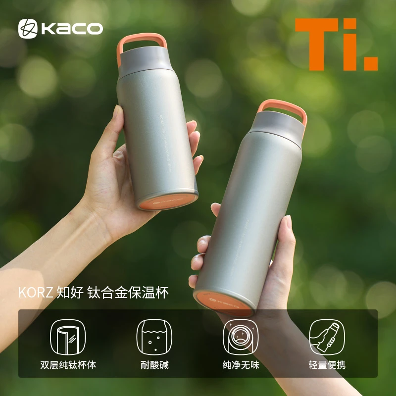 KACO知好KORZ钛合金保温杯大容量480ml手提保冷户外运动车载350ml
