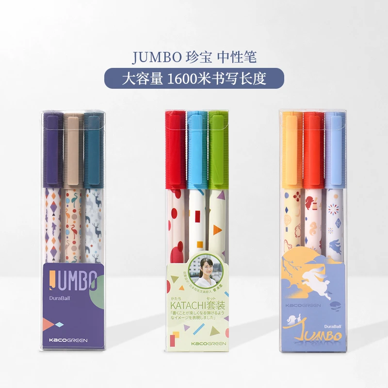 KACO 珍宝盖帽中性笔套装0.5m超长书写1600米大容量学生办公文具