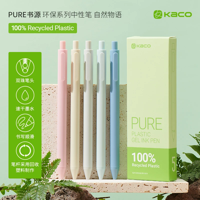 KACO 书源环保系列自然物语按动式中性笔0.5黑芯5支装 大容量书写