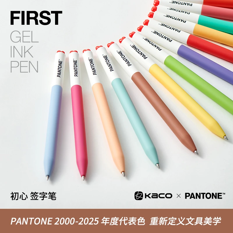 KACO x PANTONE 年度色联名 FIRST 初心系列 按动中性笔52支全套