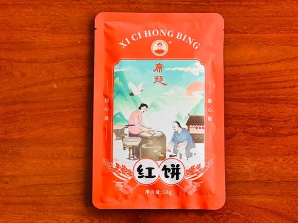席慈红饼（红曲杂粮·手工制作）