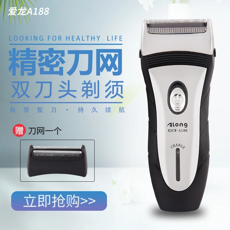 爱龙电动剃须刀男士刮胡刀充电往复式两头便携式胡须刀刮脸刀188