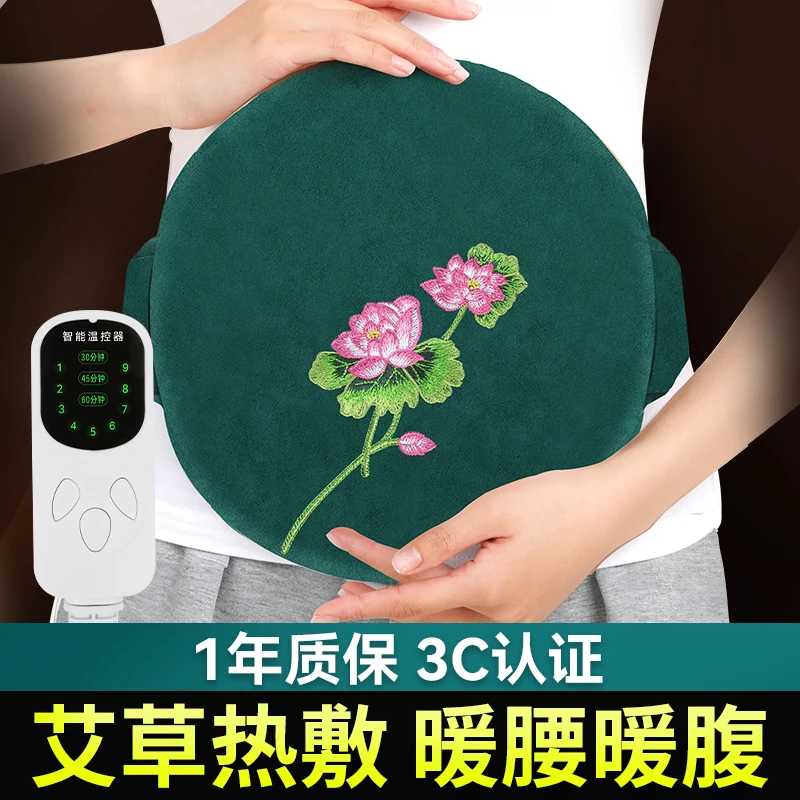 艾灸宝暖腹护腰护膝肩颈背膝无烟艾灸多功能热敷包电加热暖腰护背