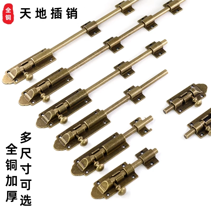 仿古铜插销门栓古铜色老式窗户门插销锁纯黄铜复古中式古铜地插销