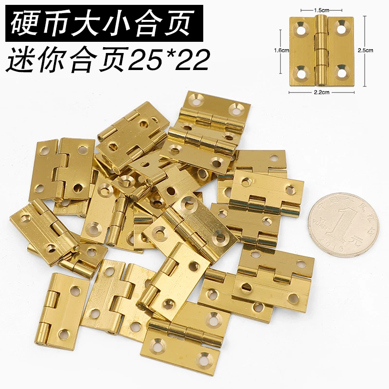 纯黄铜合页迷你平开折页微型金属铰链礼盒手工模型微型超小号