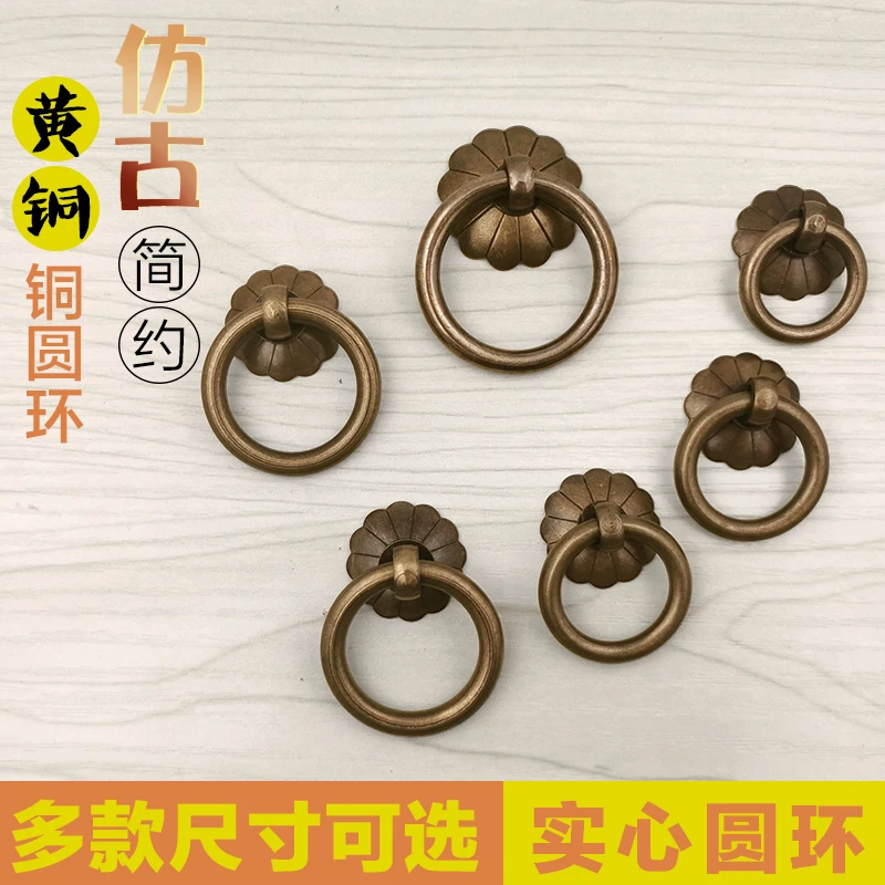 纯黄铜抽屉拉手中药柜拉手铜拉环仿古拉手新中式柜门拉手古铜复古