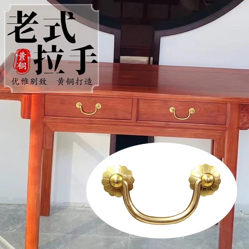 黄铜拉手木箱柜门提手古铜中式抽屉拉手铜活樟木箱五金配件中药柜