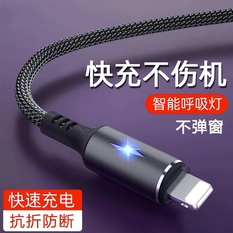 适用13苹果12数据线x快充iphone11pro平板ipad快充线USB充电线14