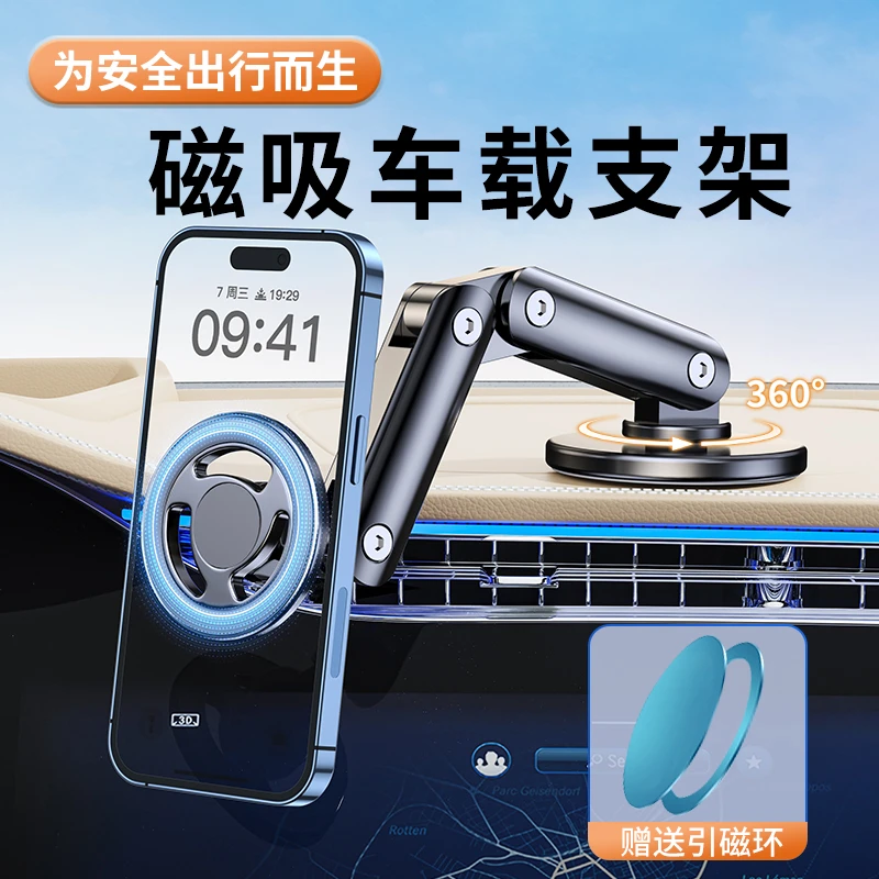 车载手机支架磁吸多功能可360°旋转调节折叠全铝合金汽车通用导航