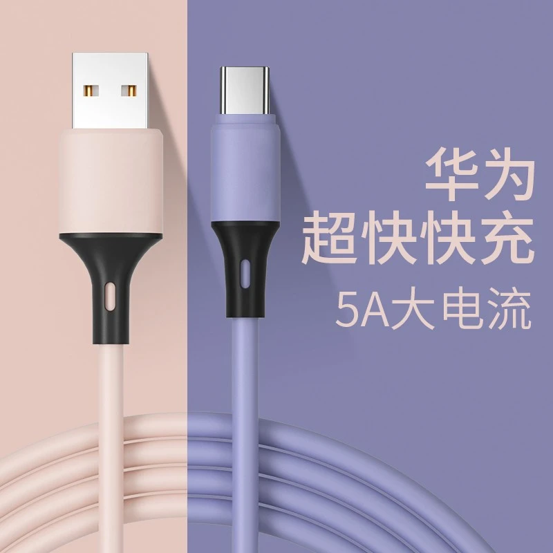 Type-c数据线5A快充液态软胶手机充电线适用华为小米vivo手机通用