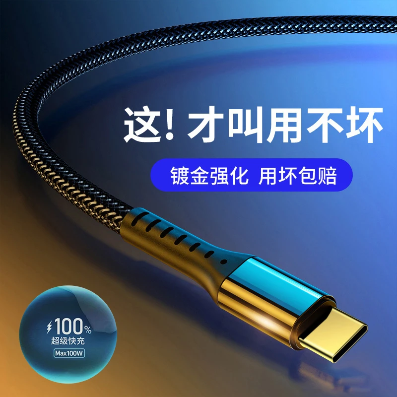 6A快充typec数据线适用华为vivo小米oppo三星安卓手机100W充电线