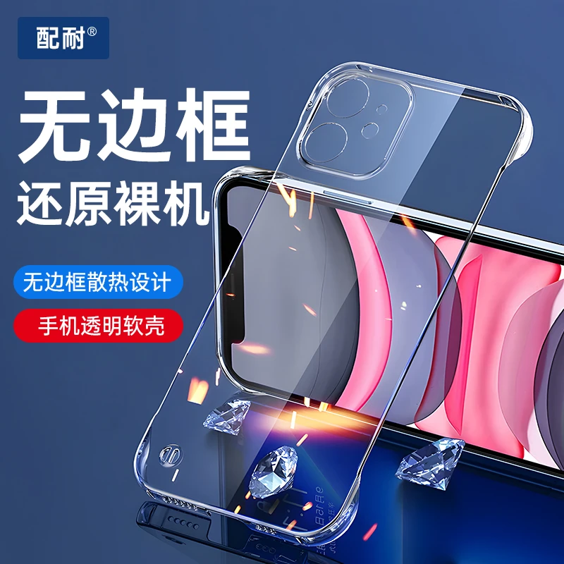 iPhone16手机壳清透超薄透明无边框散热15保护套适用苹果14/13/12